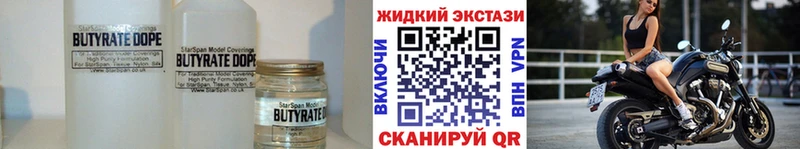 Бутират 99% наркошоп Ржев