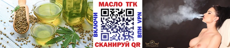 Еда ТГК конопля  гидра ТОР  Ржев 