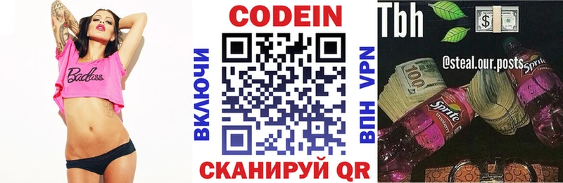 наркота  Ржев  Кодеиновый сироп Lean напиток Lean (лин) 