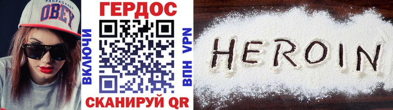 ГЕРОИН белый  купить закладку  Ржев 