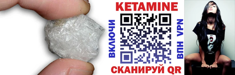 КЕТАМИН VHQ Ржев