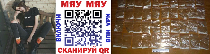 blacksprut как зайти Ржев МЕФ мяу мяу как найти