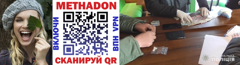 МЕТАДОН VHQ  Ржев 